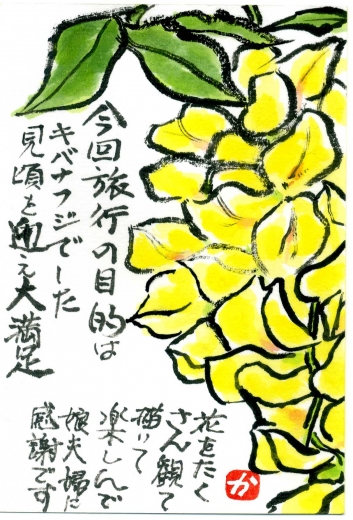 絵手紙img004.jpg